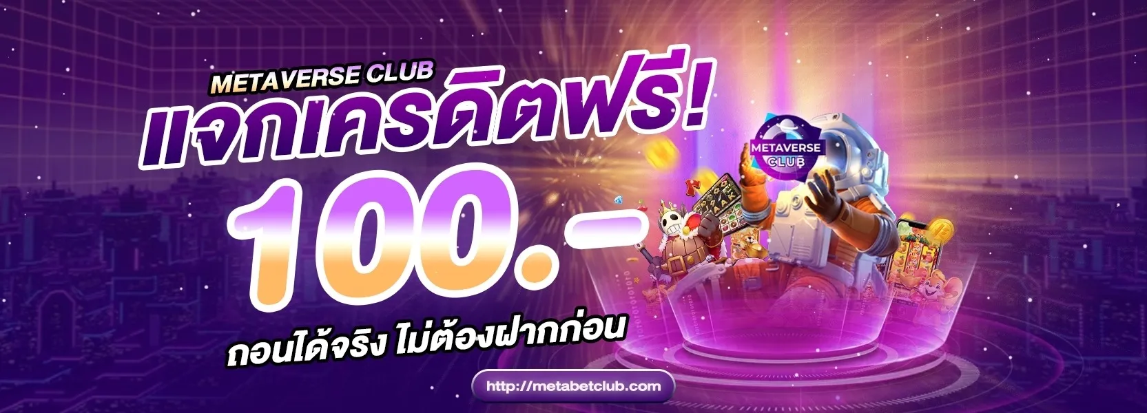 METAVERSE CLUB