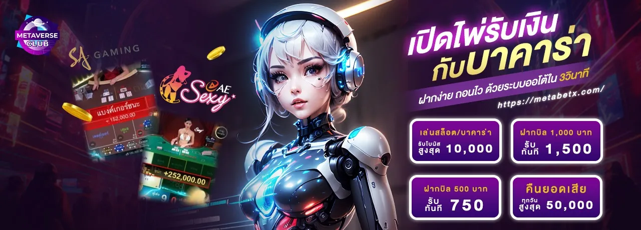 METAVERSE CLUB