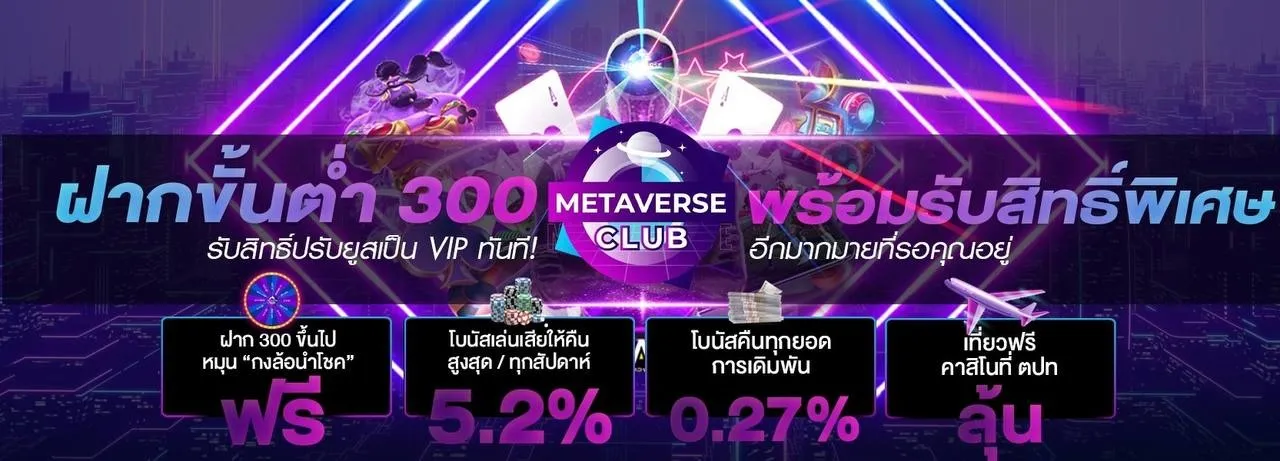METAVERSE CLUB