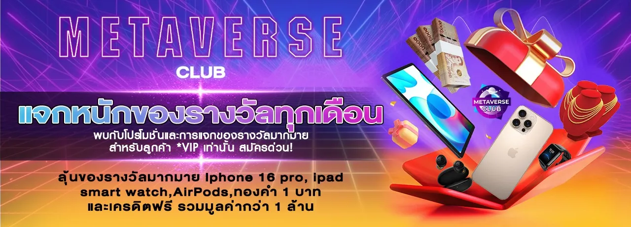 METAVERSE CLUB